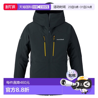 日潮跑腿Montbell蒙贝欧 US Powder Shed 男款防风徒步派克大衣 2