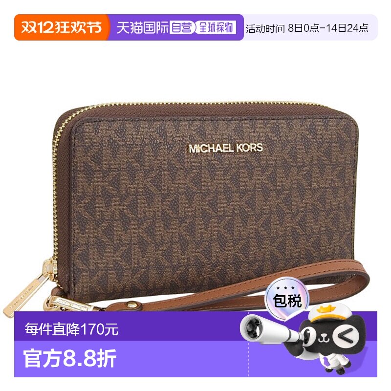 日本直邮Michael Kors 女士钱包 长款钱包棕色 JET SET TRAVEL LG