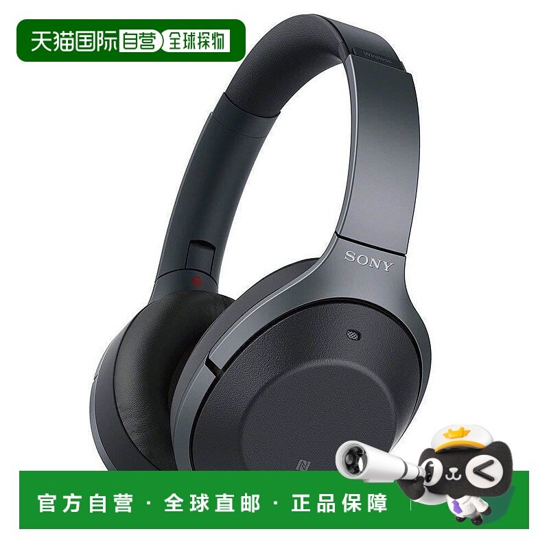 【日本直邮】Sony索尼无线降噪耳机WH-1000XM2蓝牙黑色