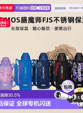 日本直邮thermos膳魔师FJS不锈钢保温壶运动学生保冷1L保温杯进口