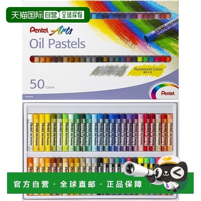 【日本直邮】Pentel派通 油画棒 50色 金属6色 荧光6色 PHN-MF50