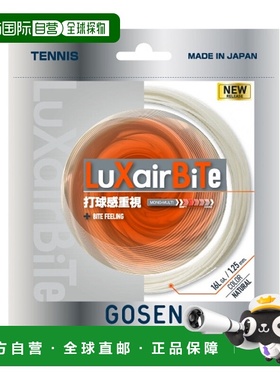 日本直邮GOSEN Luxia Bite 16L LuXairBiTe 16L TSLXB1