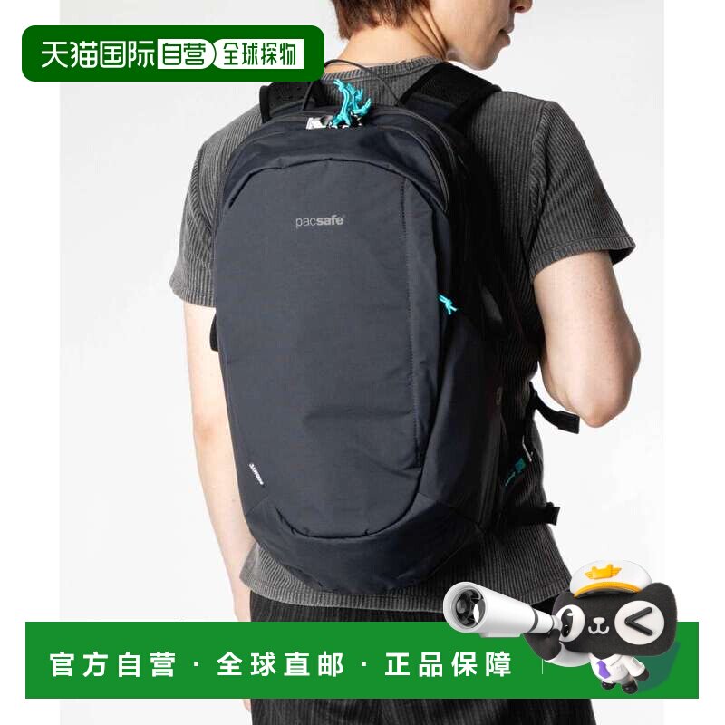日本直邮Pacsafe ECO系列 41101 25L 防盗双肩背包 旅行 男女通用图片