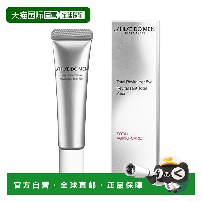 日本直邮SHISEIDO 资生堂 SHISEIDO MEN 男士淡纹滋润保湿眼霜 15
