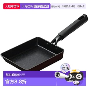 【日本直邮】Pearl Metal珍珠金属 煎蛋锅/玉子烧13x18cm燃气HB-6