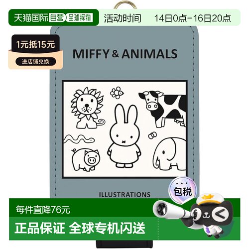 【日本直邮】Gourmandise 米菲 MIFFY&ANIMALS IC卡套