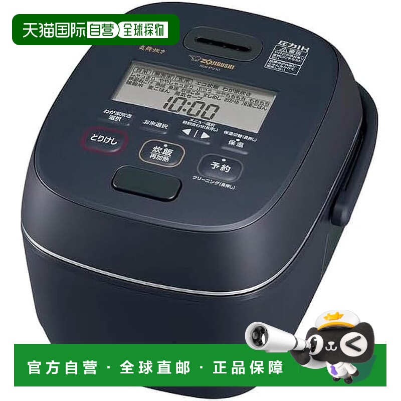 Zojirushi象印 电饭煲/炎舞100V 5.5合 NW-PV10-BZ 黑色