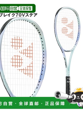 日本直邮 空拍YONEX 软式网球拍  GEOBREAK 70V STEER GEOBREAK 7