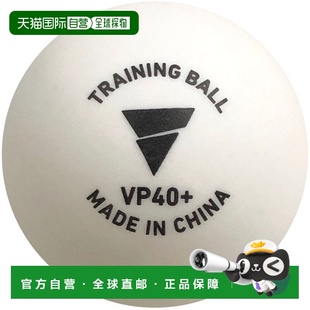 VICTAS 打乒乓球 VP40 015500 训练球 日本直邮TSP