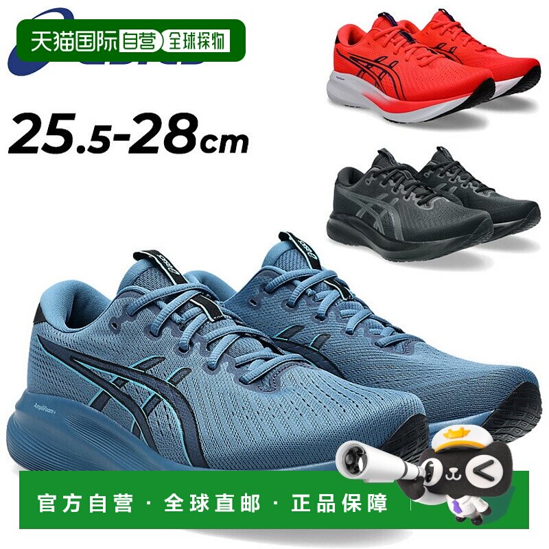 日本直邮ASICS 男士跑步鞋相当于 2EASICS GEL-EXCITE 11标准鞋楦