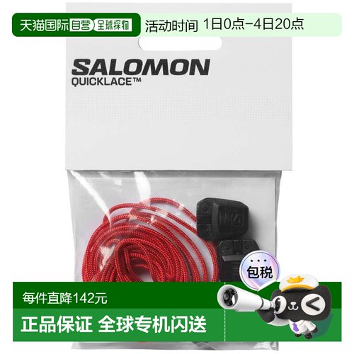 日本直邮QUICKLACE KIT 萨洛蒙鞋带套装