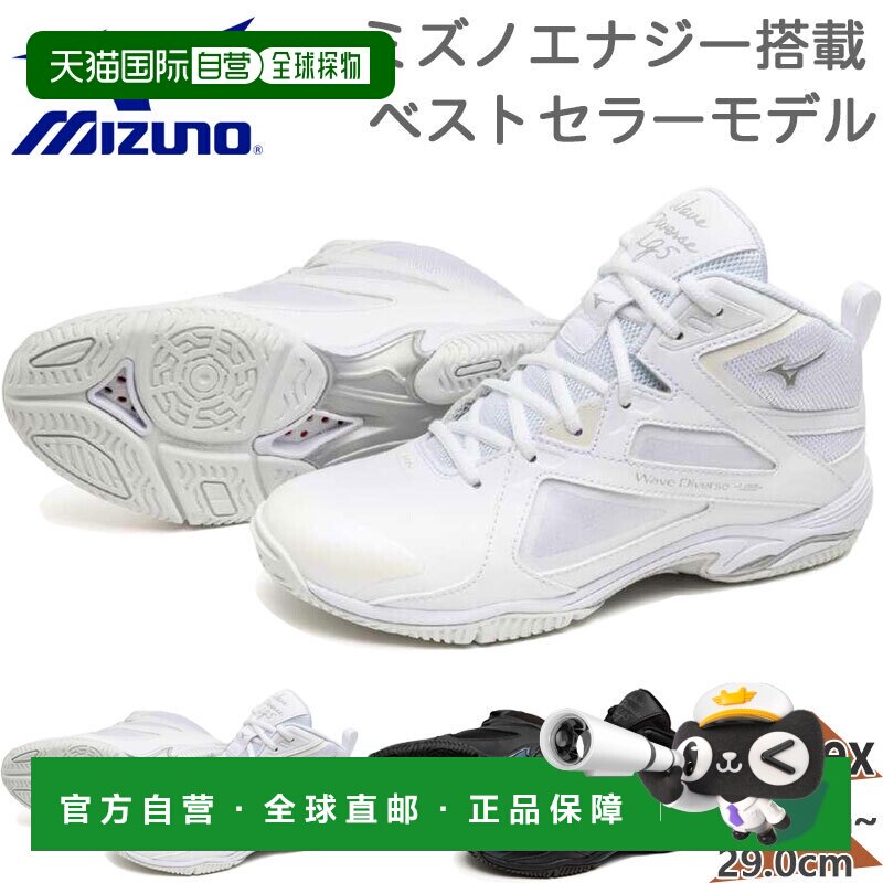 日本直邮Mizuno 男女士 Wave Diverse LG5 健身舞蹈运动鞋中帮白图片