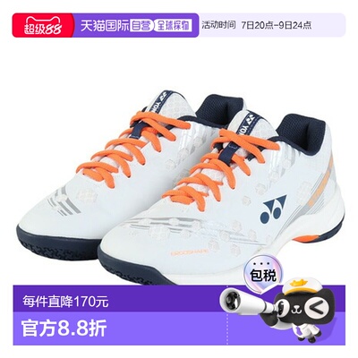 日本直邮YONEX 羽毛球鞋 Power Cushion Strider Beat SHBSB1-386