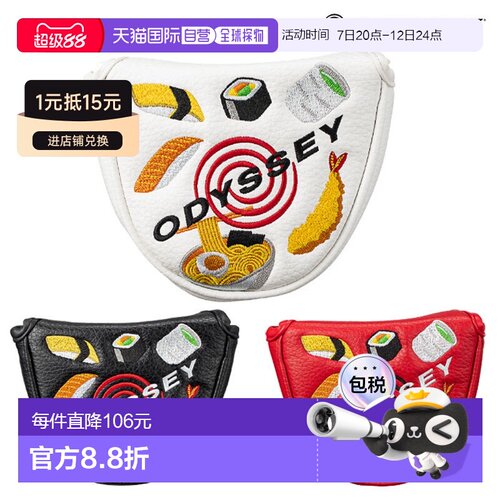 日本直邮Odyssey F MLT JP 推杆套 多功能杆头套 高尔夫 ODYSSEY