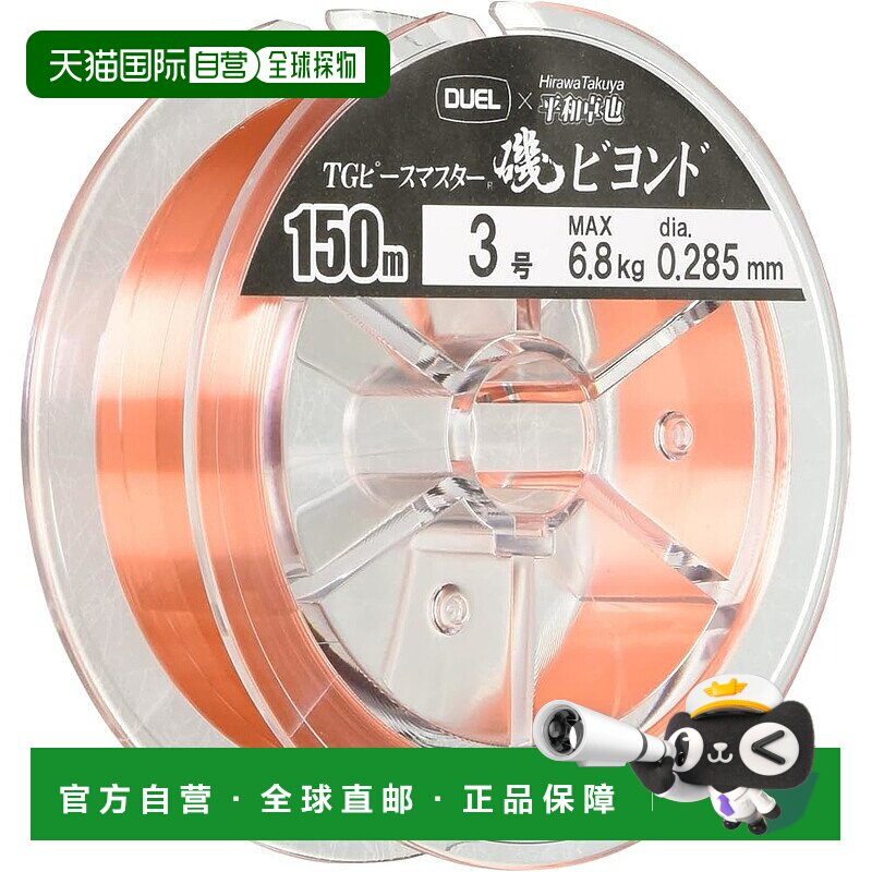 【日本直邮】DUEL 尼龙鱼线 PEACE MASTER ISO 150米 3号 水晶橙