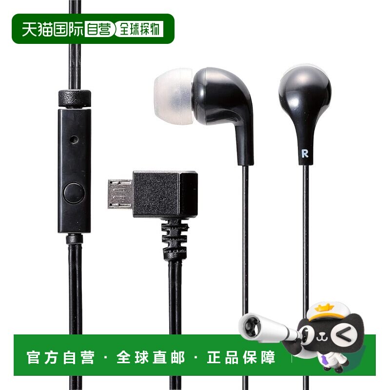 【日本直邮】宜丽客 微型 USB 立体声耳机 带麦克风 黑色 EHP-MS1