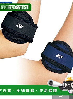 日本直邮尤尼克斯 MusclePower 网球/羽毛球护肘单只装适用于单臂