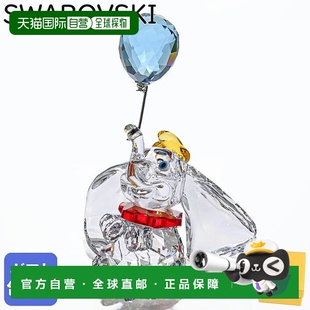 小飞象 迪士尼经典 5692964 2025SS 日本直邮施华洛世奇水晶公仔