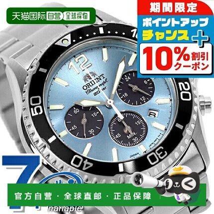 日本直邮ORIENT SPORTS 男士太阳能动力计时腕表 RN TX0206L 冰蓝