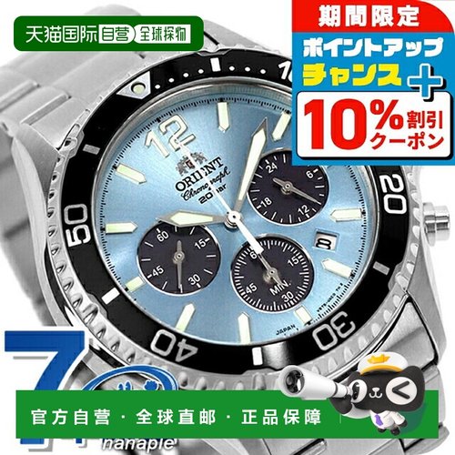 日本直邮ORIENT SPORTS 男士太阳能动力计时腕表 RN TX0206L 冰蓝