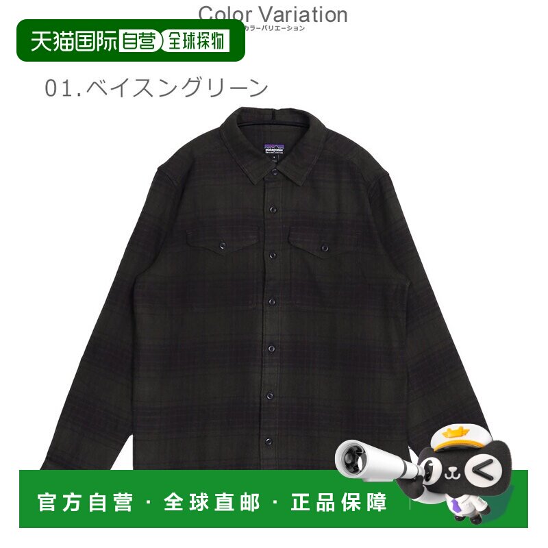 日本直邮PATAGONIA 巴塔哥尼亚 长袖衬衫 PATAGONIA 峡湾法兰绒衬