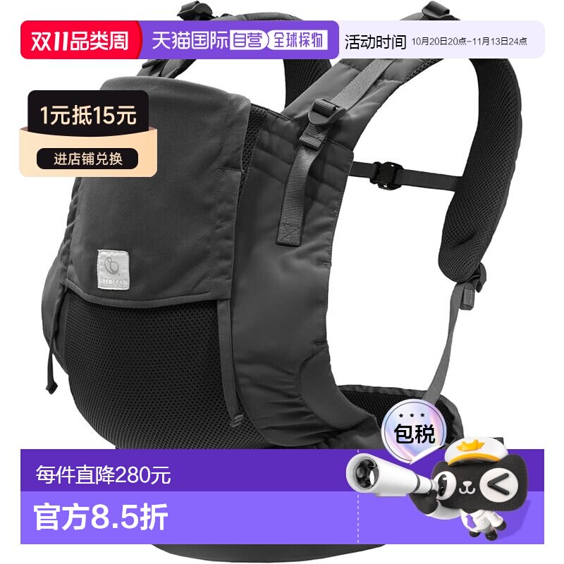 【日本直邮】Stokke Limas 婴儿背带网眼款 适合新生儿 [建议承重