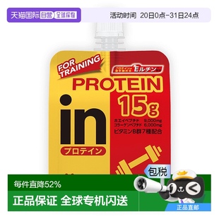 日本直邮森永制果in果冻能量果冻15g蛋白酸奶味150乳清胶原蛋白