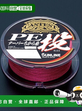 日本直邮SUNLINE Cast Test PE 锥形电源线抛掷13米 x 3尺寸 2-7