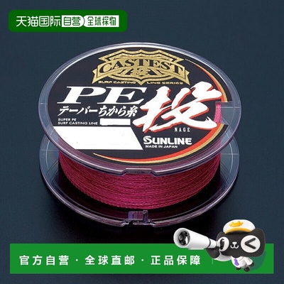 日本直邮SUNLINE Cast Test PE 锥形电源线抛掷13米 x 3尺寸 2-7