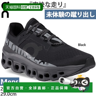 日本直邮On Cloud Monster Lumos 男士跑鞋马拉松运动鞋系带鞋62.