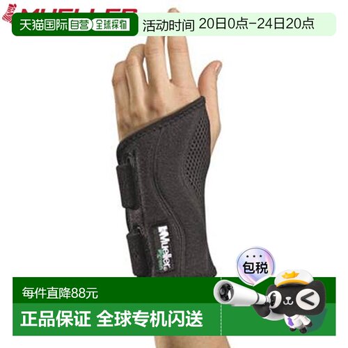 日本直邮Mueller 腕部支撑 贴合式腕部护具 左 SM-MD 从手腕到手