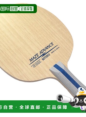 日本直邮BUTTERFLY蝴蝶 男士女士狼牙棒进阶乒乓球拍 37141