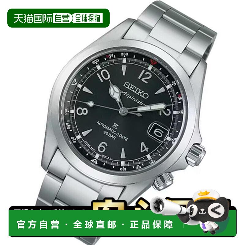 日本直邮精工Prospex SBDC209登山者机械自动腕表搭载6R55机芯722