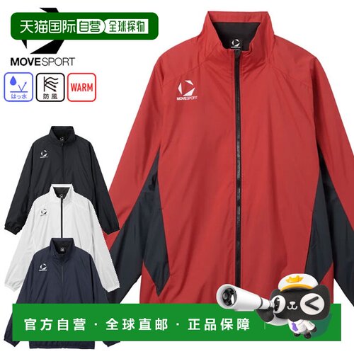 日本直邮Mizuno 美津浓 MoveSport ACTIVE SUITS 男士防风夹克 ST