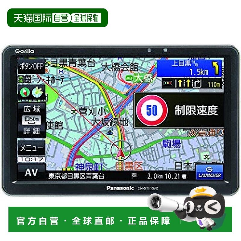 【日本直邮】松下便携式汽车导航7英寸gorillaVICS-WIDE套件24V兼