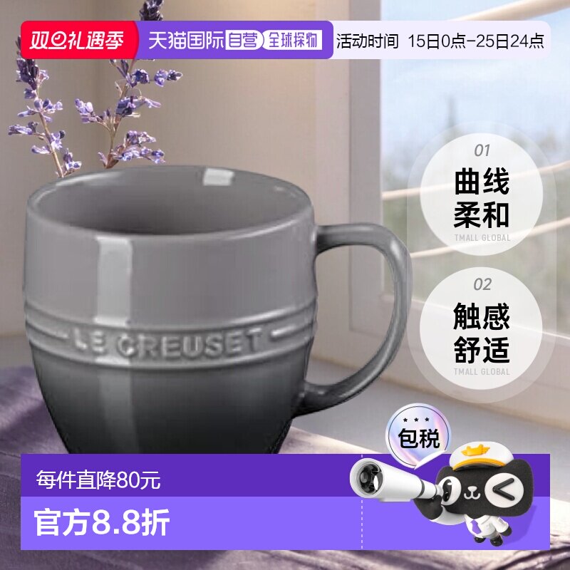 【日本直邮】Le Creuset酷彩 马克杯 350ml Flint 耐热 耐冷