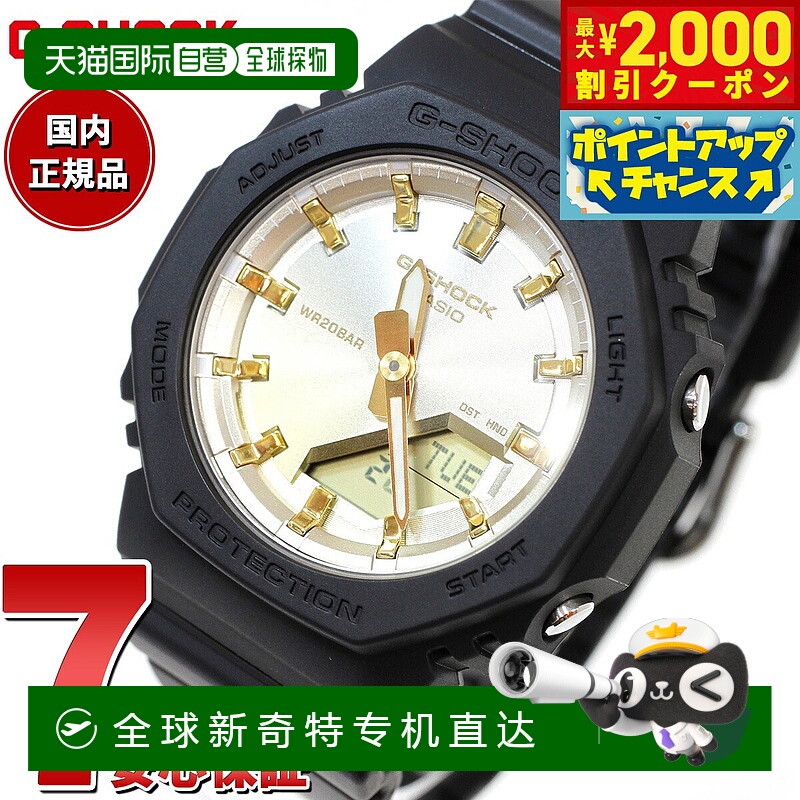 日本直邮卡西欧CASIO G-Shock CASIO 指针式数字手表 男女 GMA-P2