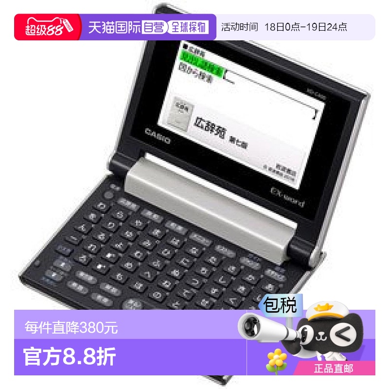 【日本直邮】卡西欧Ex-word电子辞典简约款 XD-C400GD香槟金 40种
