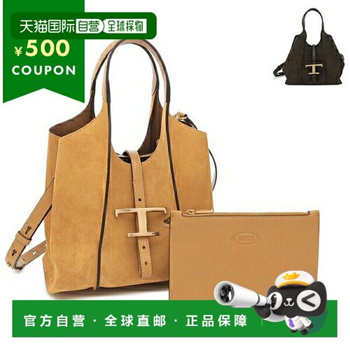 日本直邮Tod's T Timeless 麂皮手提包/单肩包迷你款两用女士TODS