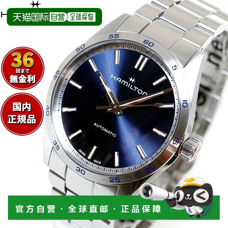 日本直邮hamilton Jazzmaster Performer Auto 38 毫米 H36215140