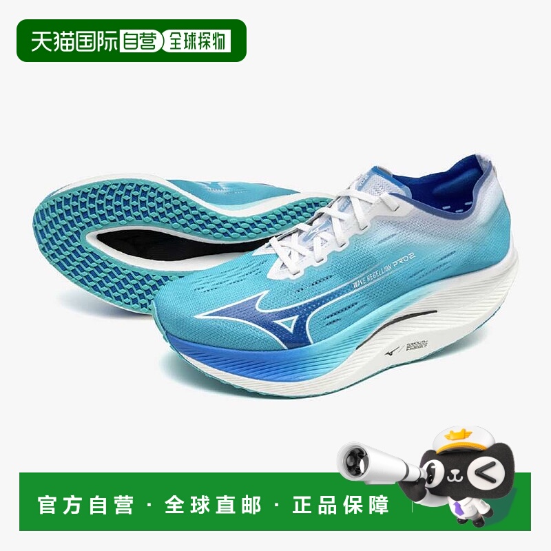 日本直邮MIZUNO Wave Rebellion Pro 2 跑步鞋