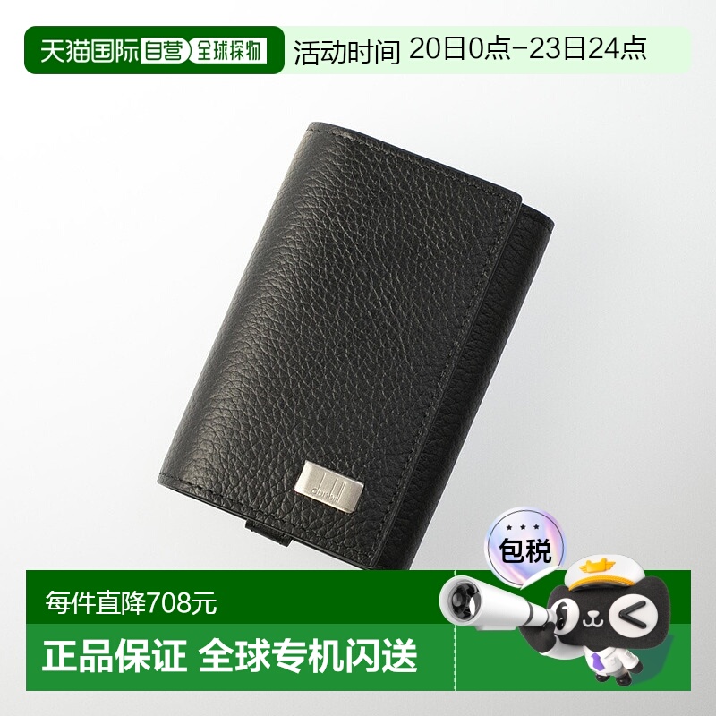 日本直邮DUNHILL 钥匙包 Aborities 钥匙圈钥匙包 19F2950AV001R-