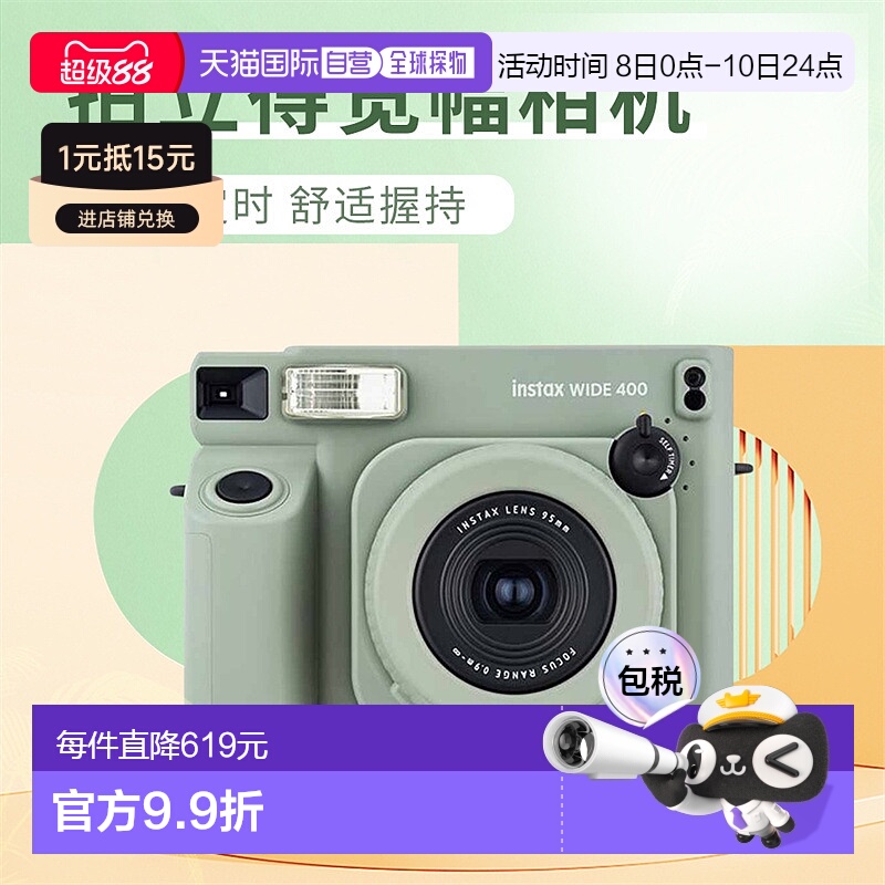 日本直邮富士instax wide400 拍立得宽幅相机自拍定时舒适握持