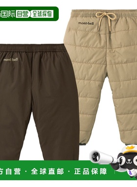 日潮跑腿Montbell蒙贝欧 儿童保暖长裤 DBN 80cm 1101654