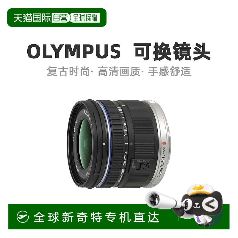【日本直邮】olympus奥林巴斯数码相机261503相机可换镜头便于携