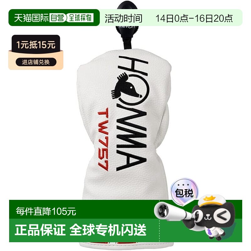 【日本直邮】HONMA TW757 球道木杆头套 (HC2124)高尔夫图片