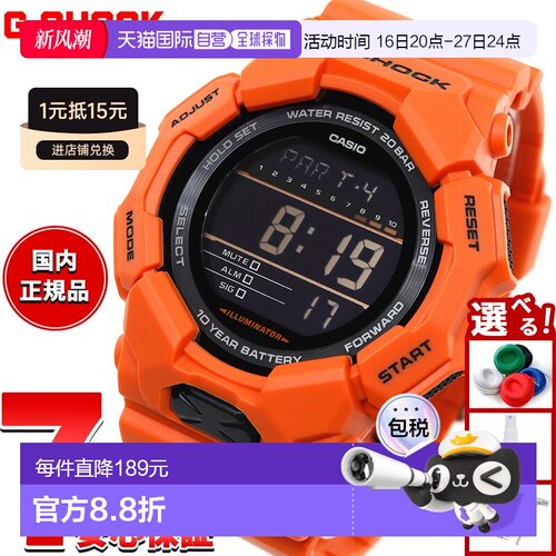 日本直邮G-SHOCK 数字卡西欧 G-Shock CASIO 手表男士 GD-010-4JF