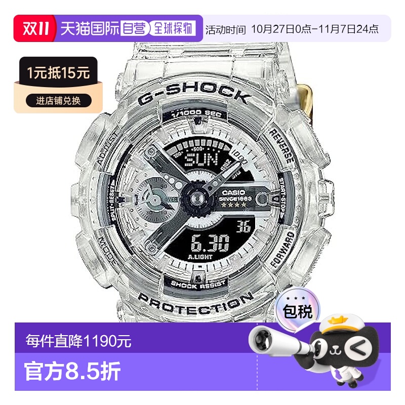 【日本直邮】CASIO G-SHOCK 40周年 透明 混音 GMA-S114RX-7AJR