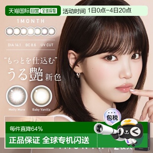 日本直邮ReVIA 1month 月抛美瞳 彩色大直径隐形眼镜2片装正品