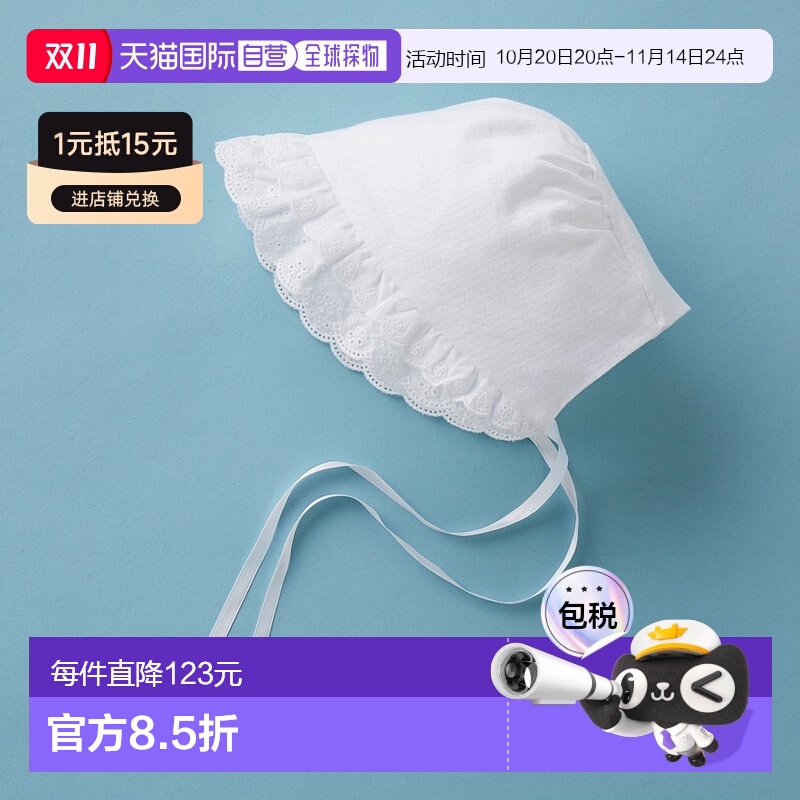 日潮跑腿Mikihouse [Proper]秋冬季蕾丝兜帽 儿童 (01) White Fre